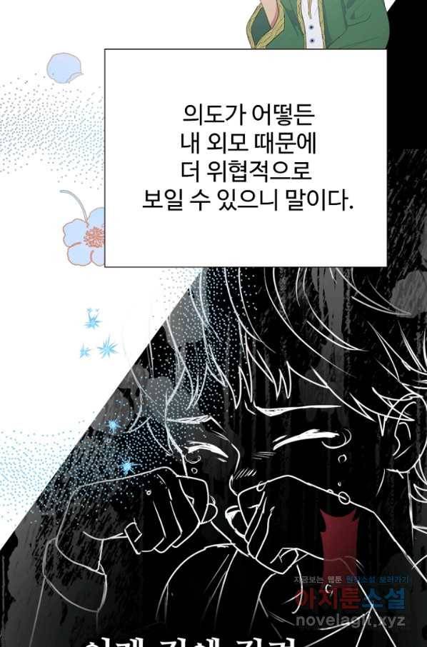 남편은 됐고, 돈이나 벌렵니다 24화 12