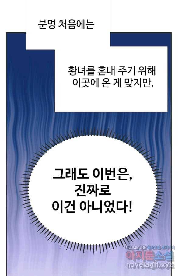 남편은 됐고, 돈이나 벌렵니다 24화 14