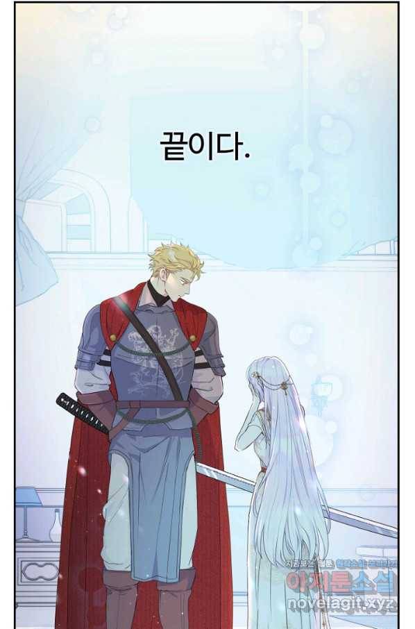 남편은 됐고, 돈이나 벌렵니다 24화 20
