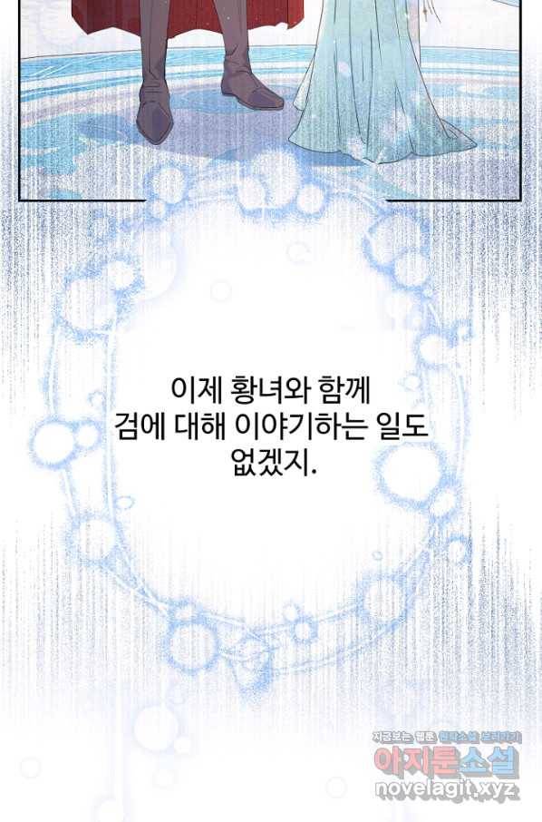 남편은 됐고, 돈이나 벌렵니다 24화 21