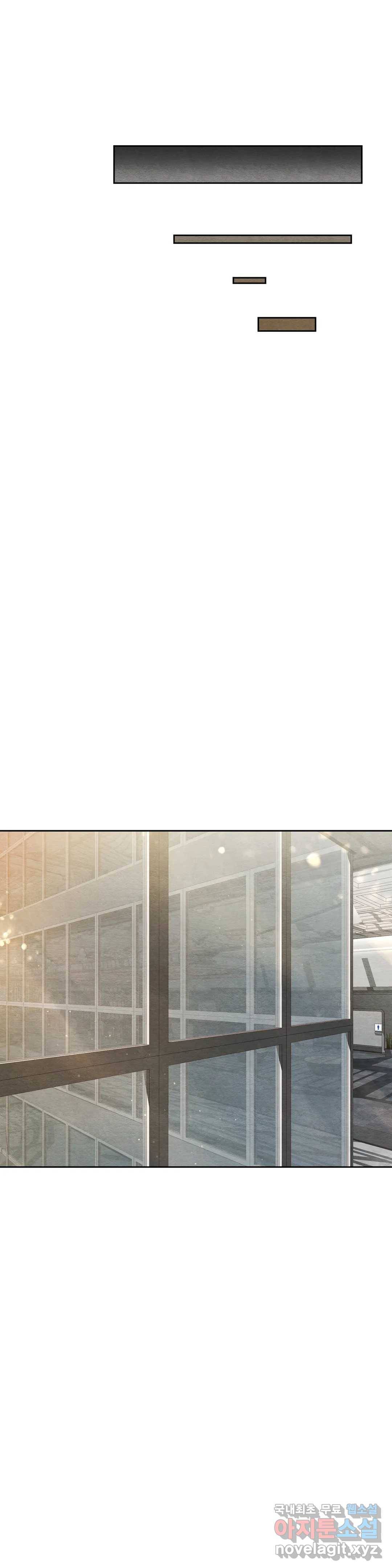 오늘의 섹스는 성공할 수 있을까? 외전 이안X수진 3화 9