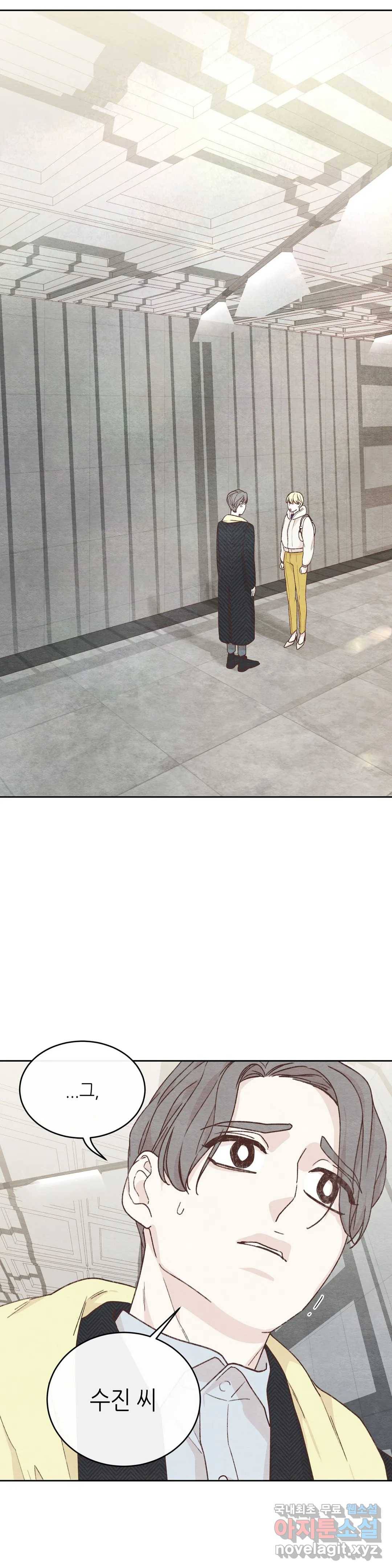 오늘의 섹스는 성공할 수 있을까? 외전 이안X수진 3화 10