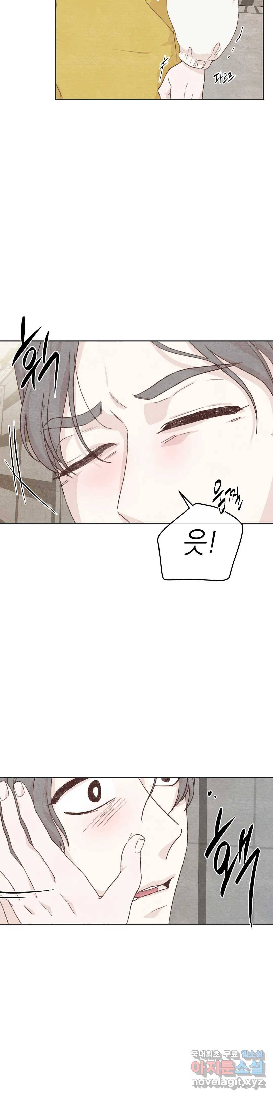 오늘의 섹스는 성공할 수 있을까? 외전 이안X수진 3화 14