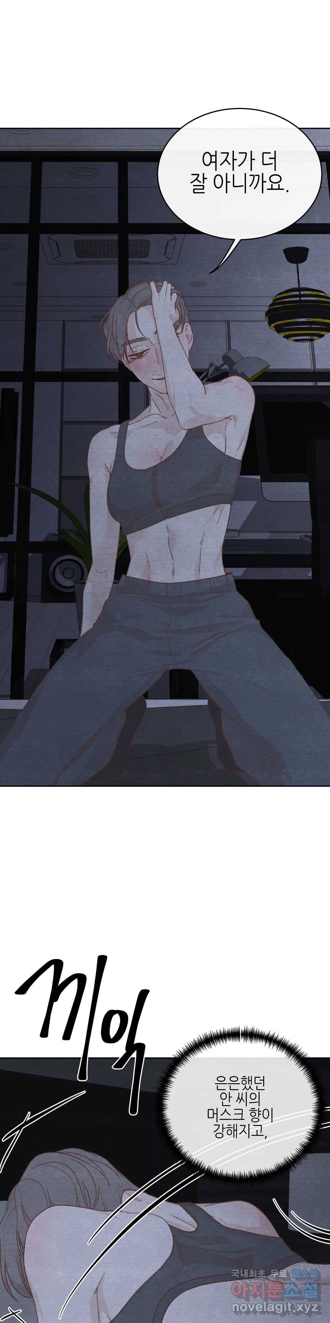 오늘의 섹스는 성공할 수 있을까? 외전 이안X수진 3화 29