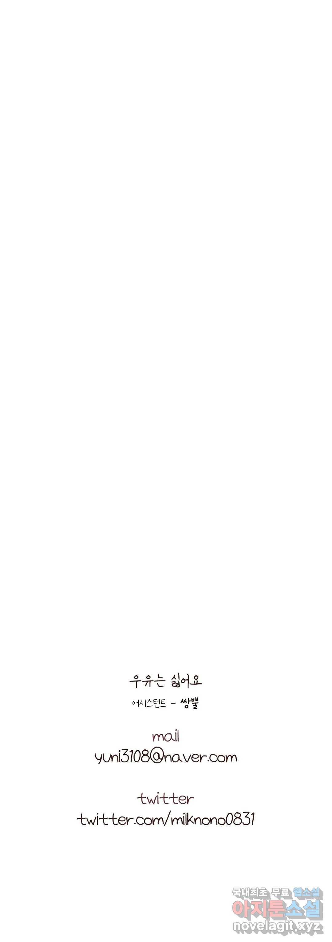 오늘의 섹스는 성공할 수 있을까? 외전 이안X수진 3화 37