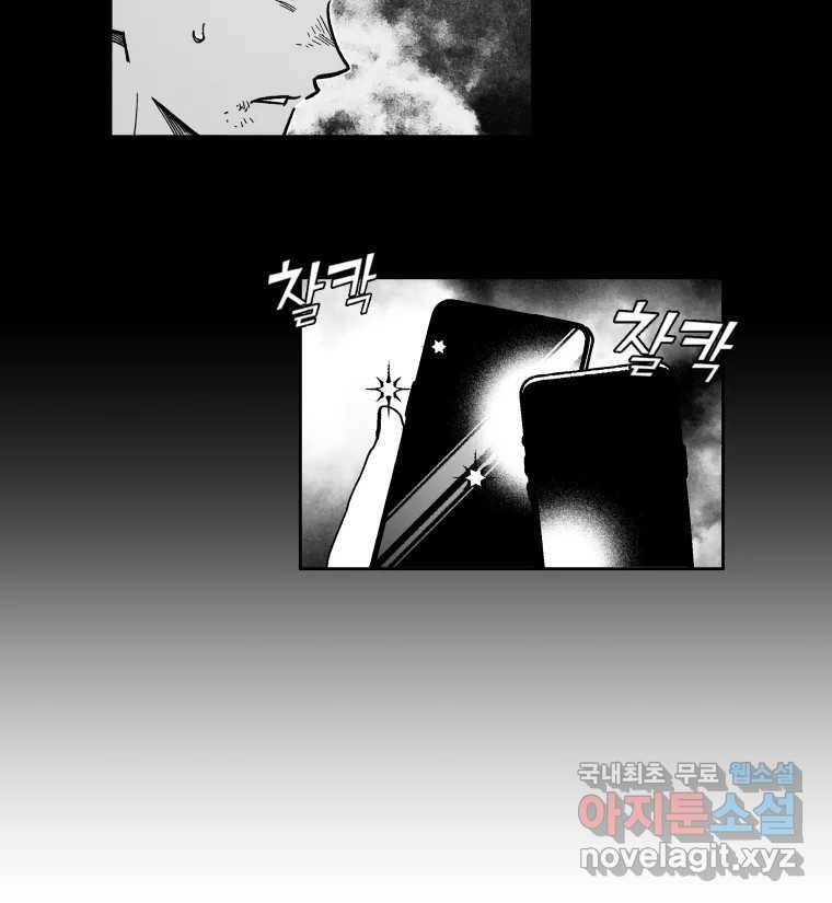 이대로 멈출 순 없다 109화 김민주 정학 10일(4) 9