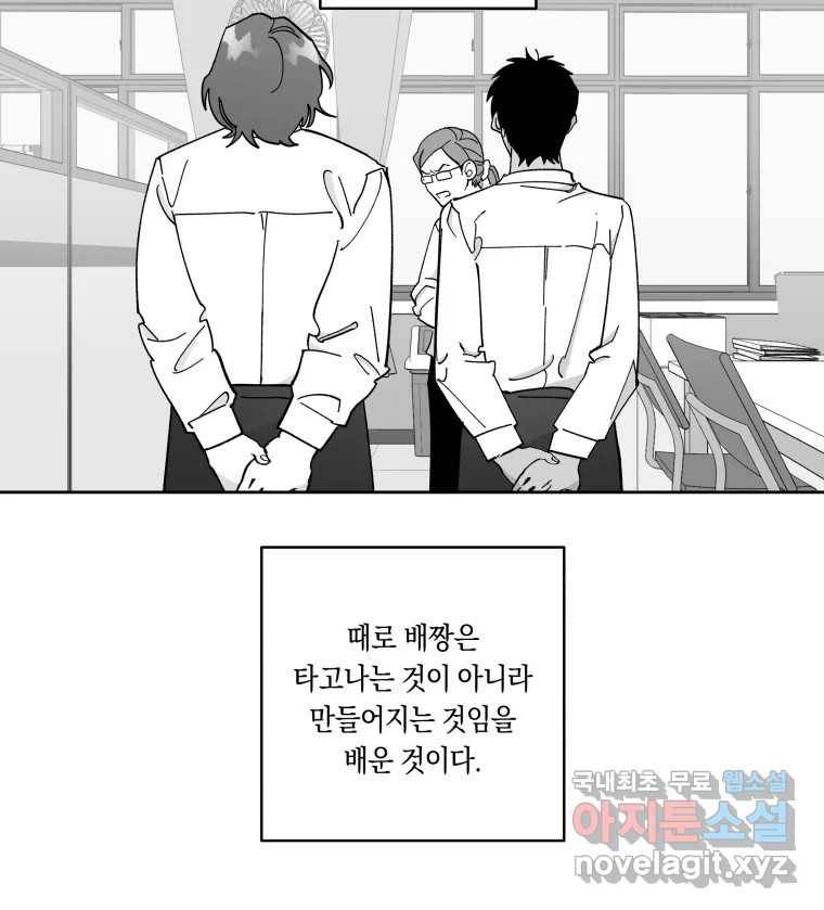 이대로 멈출 순 없다 109화 김민주 정학 10일(4) 12