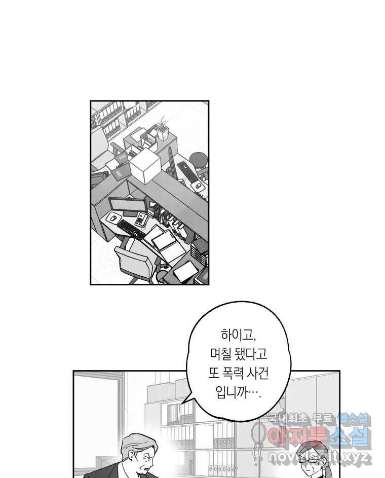 이대로 멈출 순 없다 109화 김민주 정학 10일(4) 14