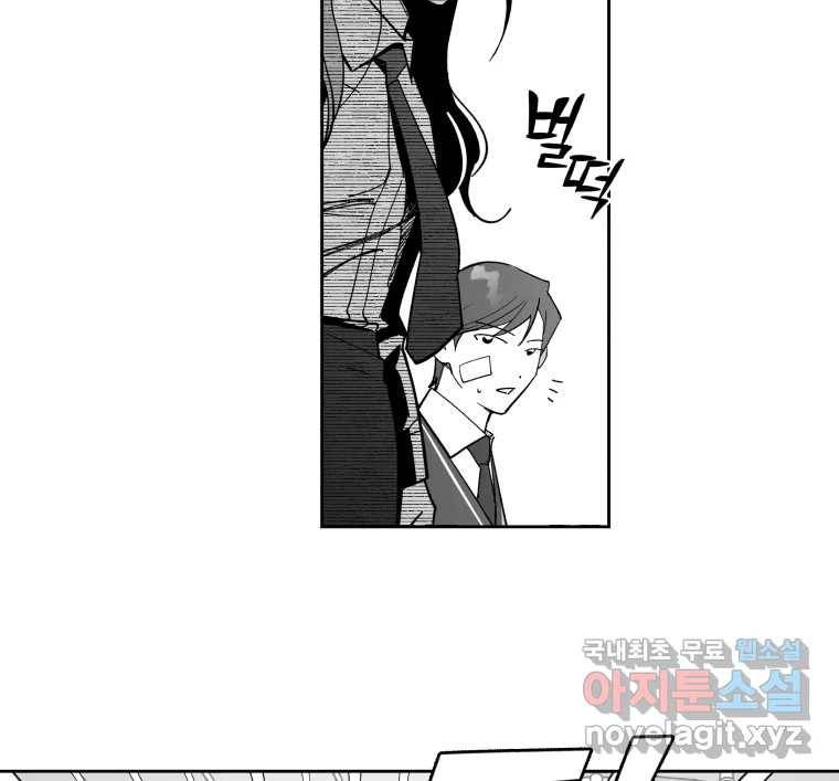이대로 멈출 순 없다 109화 김민주 정학 10일(4) 27
