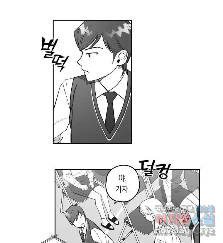 이대로 멈출 순 없다 109화 김민주 정학 10일(4) 32