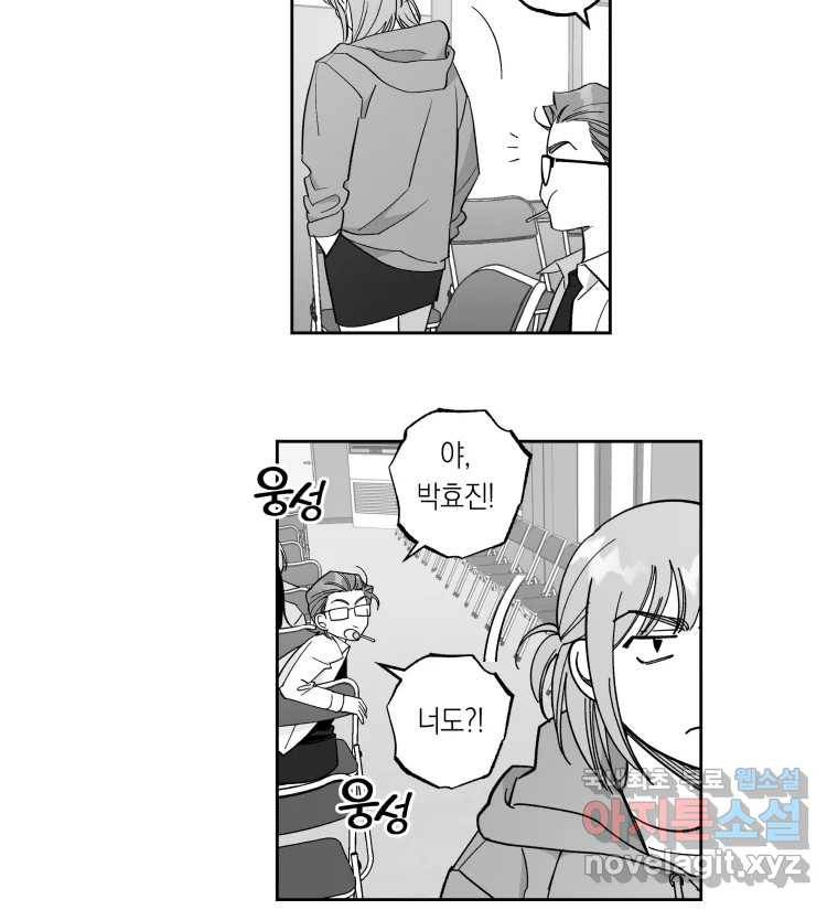 이대로 멈출 순 없다 109화 김민주 정학 10일(4) 34