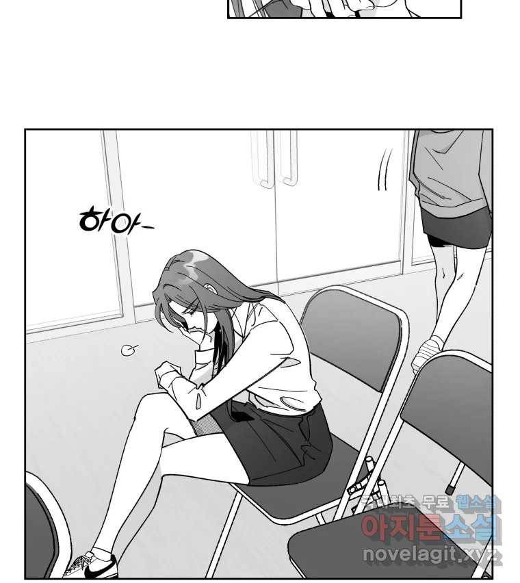 이대로 멈출 순 없다 109화 김민주 정학 10일(4) 36