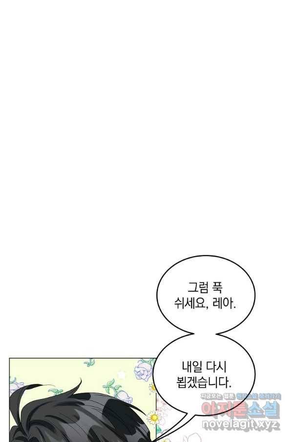 유월의 복숭아 38화 1