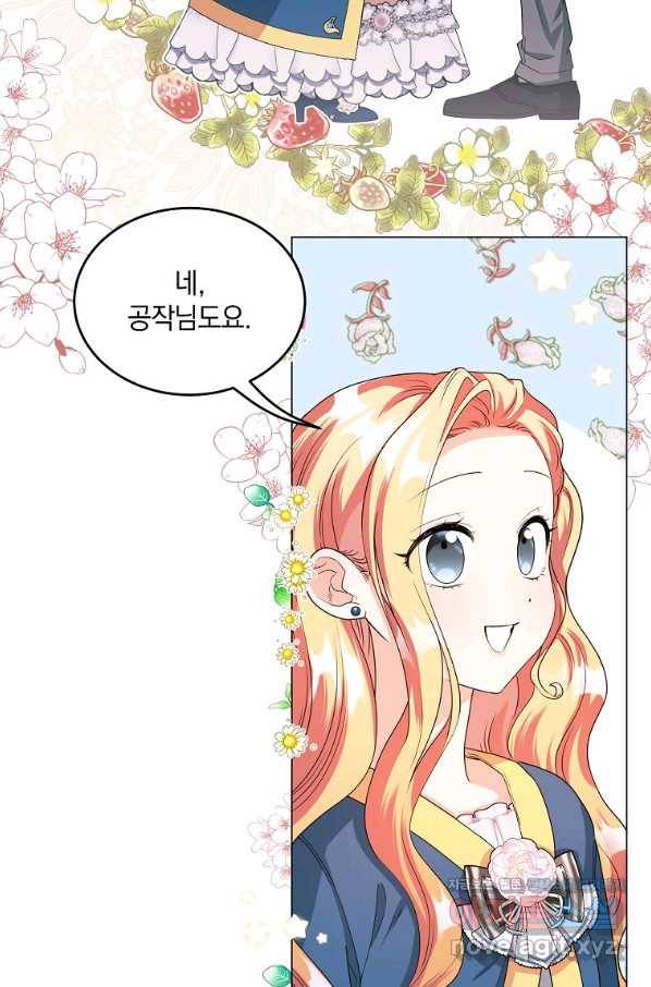 유월의 복숭아 38화 3