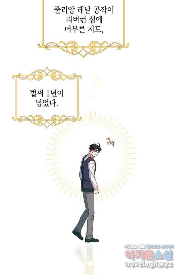 유월의 복숭아 38화 5