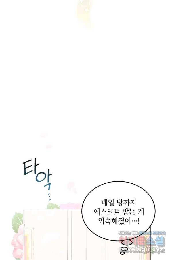 유월의 복숭아 38화 6