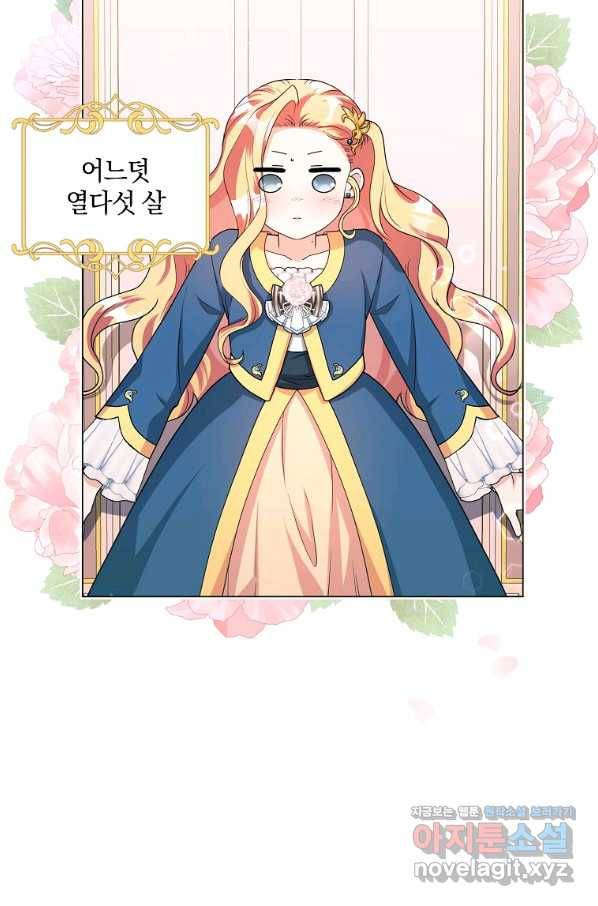 유월의 복숭아 38화 7