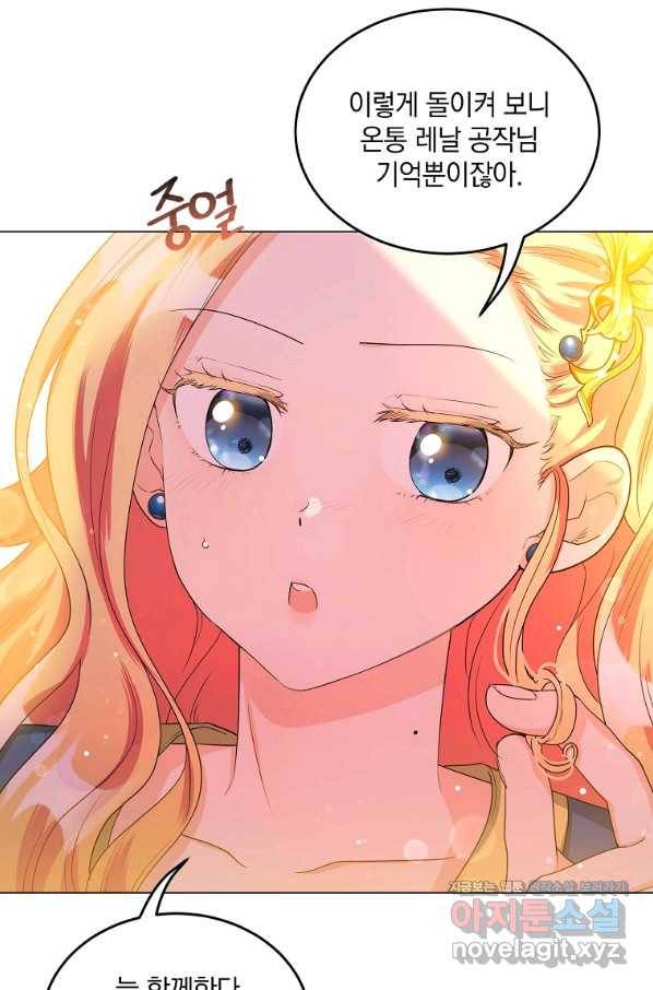 유월의 복숭아 38화 11