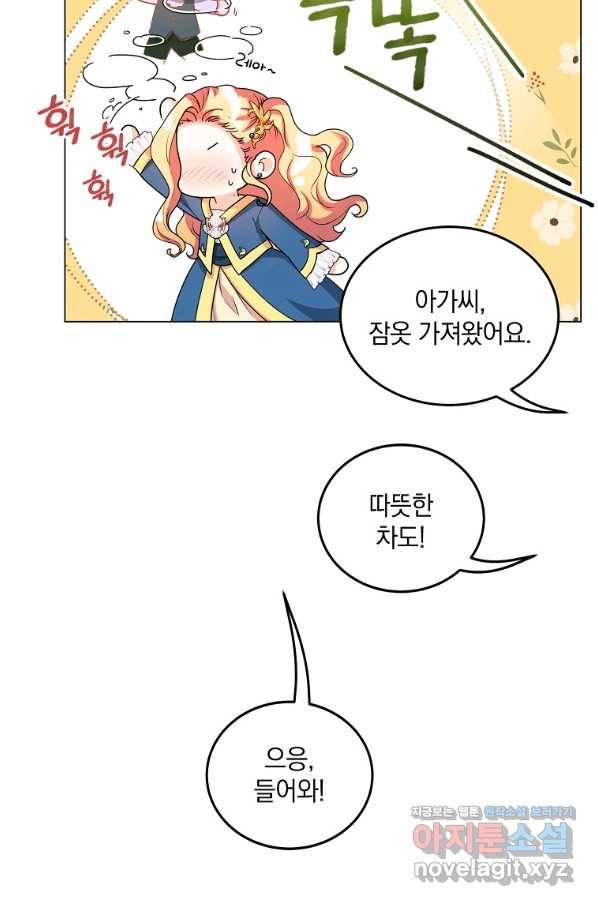 유월의 복숭아 38화 13