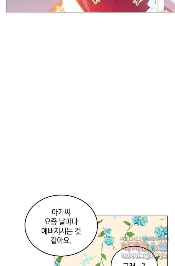 유월의 복숭아 38화 17