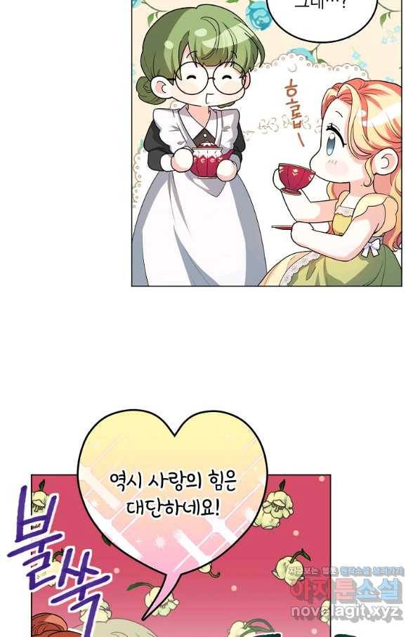 유월의 복숭아 38화 18