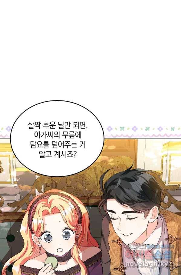 유월의 복숭아 38화 23