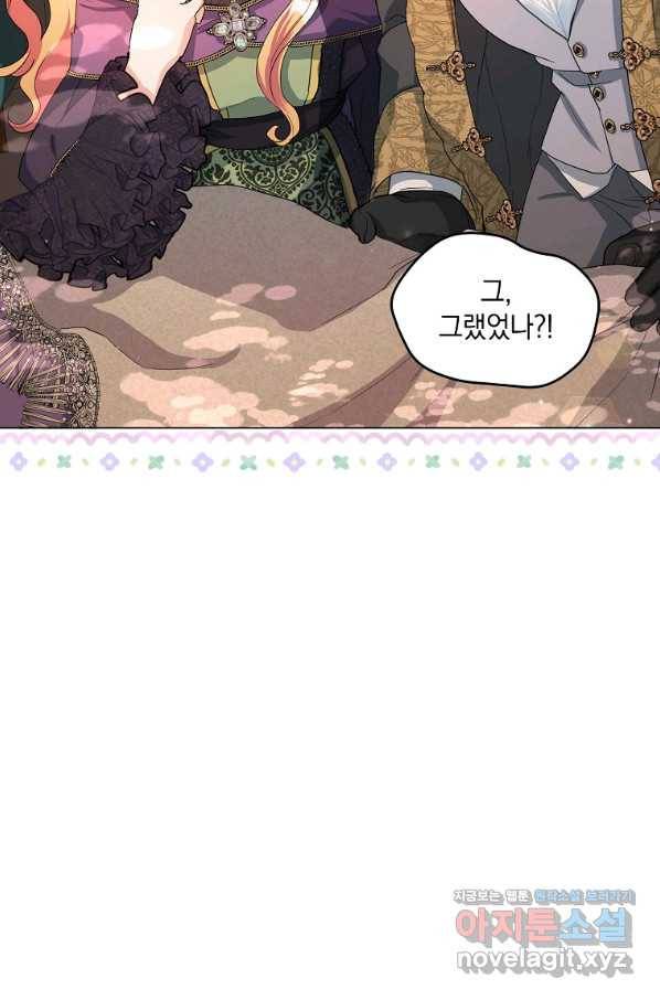 유월의 복숭아 38화 24