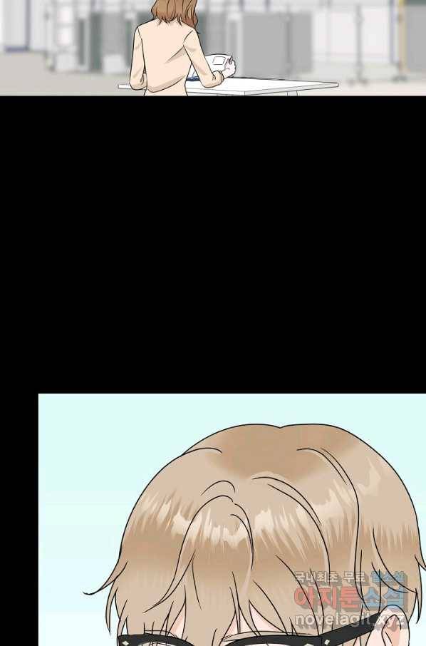 상사와의 수상한 잠자리 33화 13