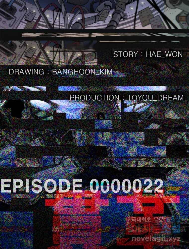 복마전 22화 과녁 8