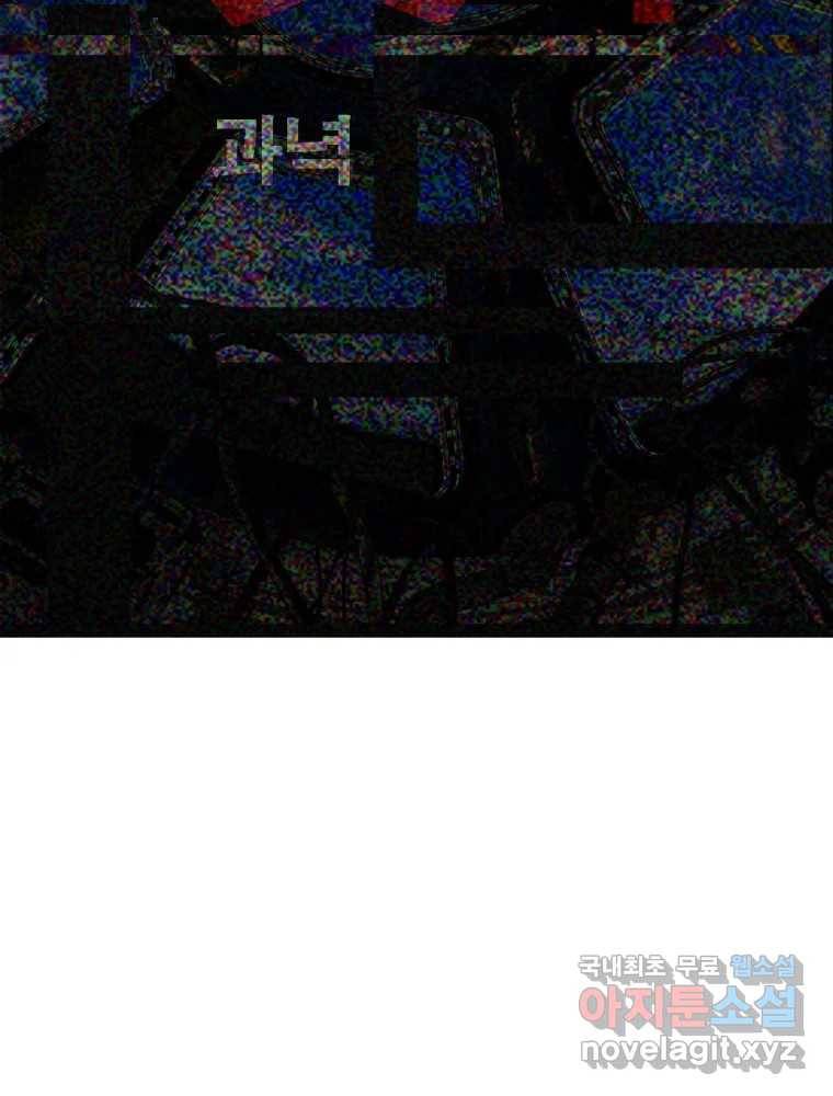 복마전 22화 과녁 9