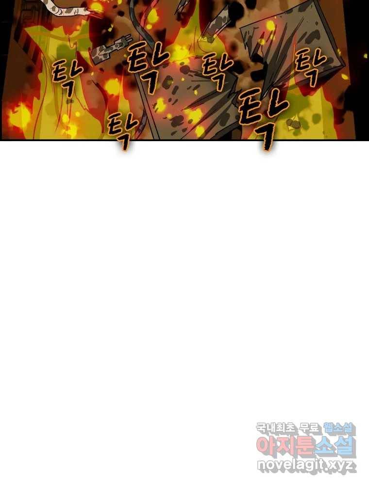 복마전 22화 과녁 15