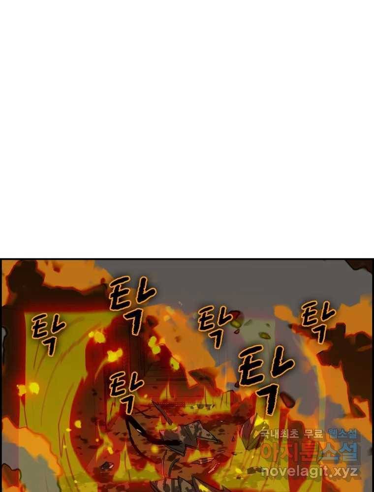 복마전 22화 과녁 16