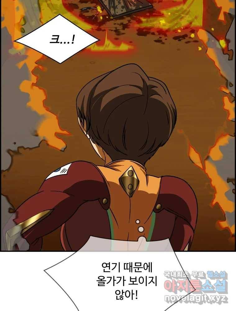 복마전 22화 과녁 17