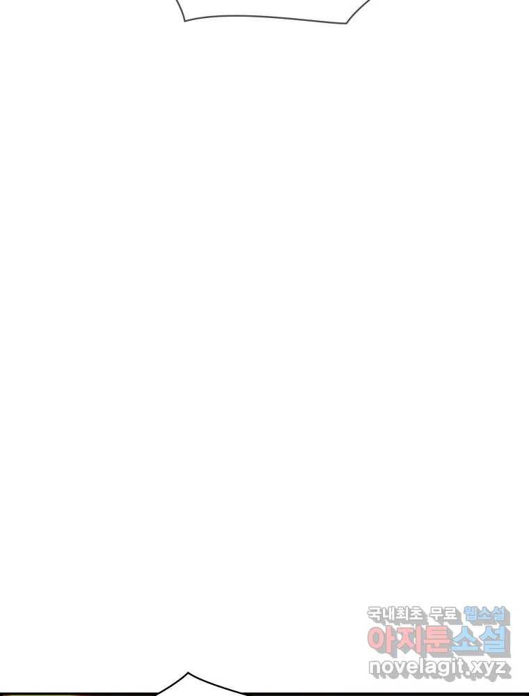 복마전 22화 과녁 18