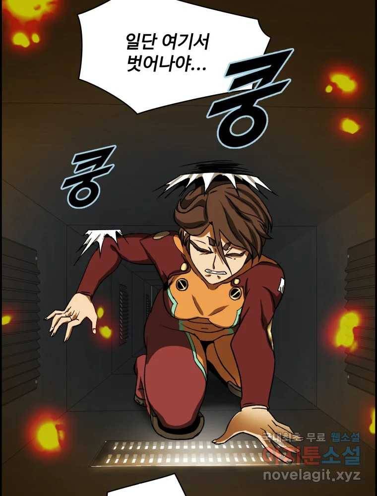 복마전 22화 과녁 19