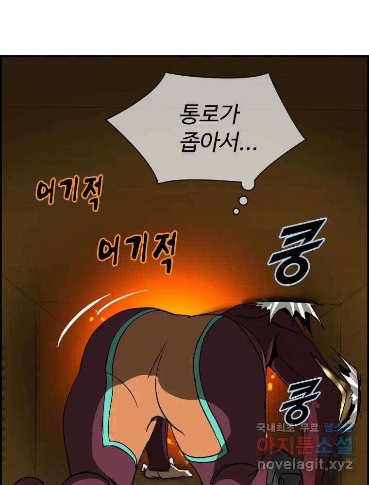 복마전 22화 과녁 21