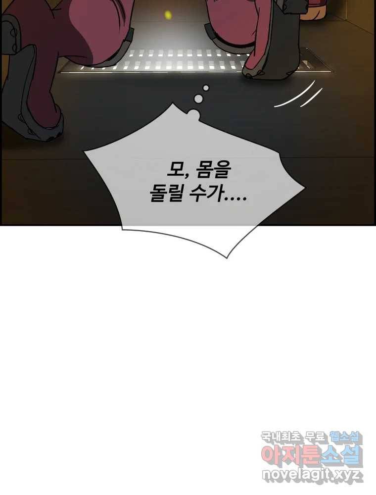 복마전 22화 과녁 22
