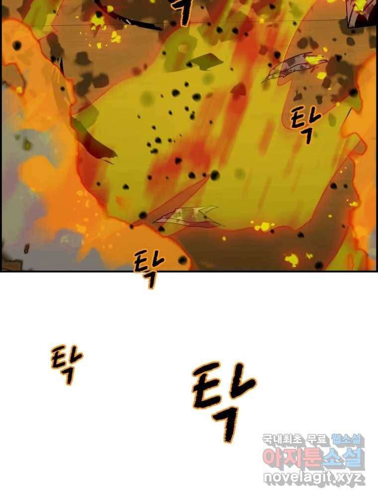 복마전 22화 과녁 24