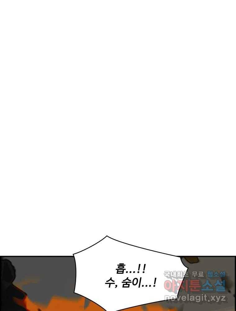 복마전 22화 과녁 25