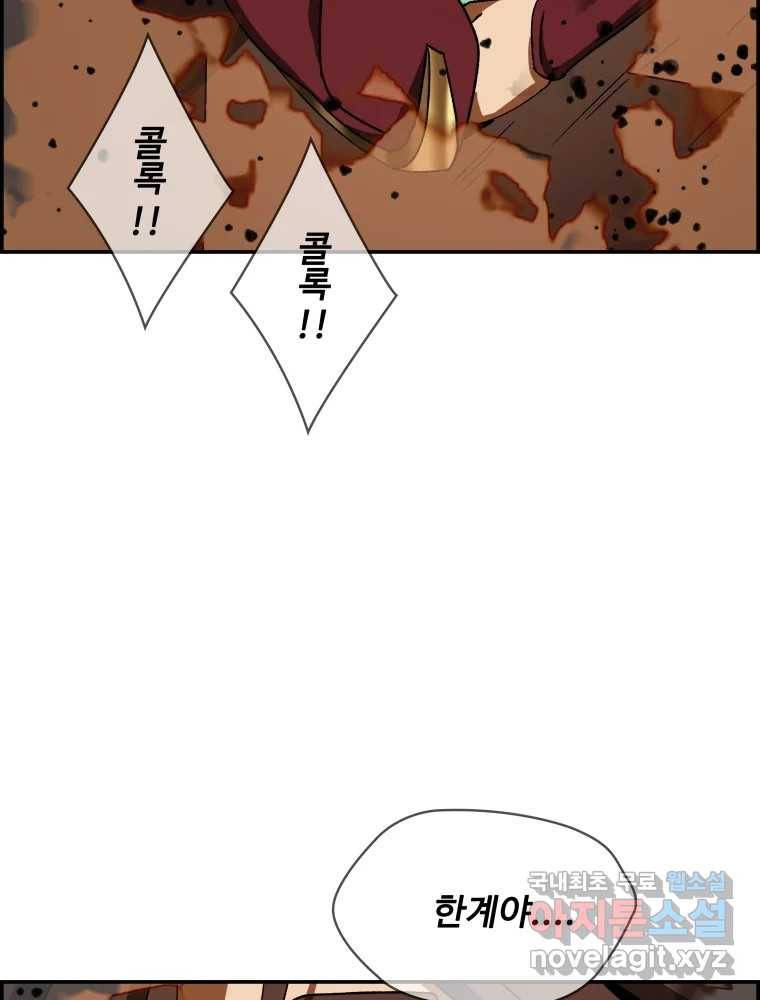복마전 22화 과녁 29
