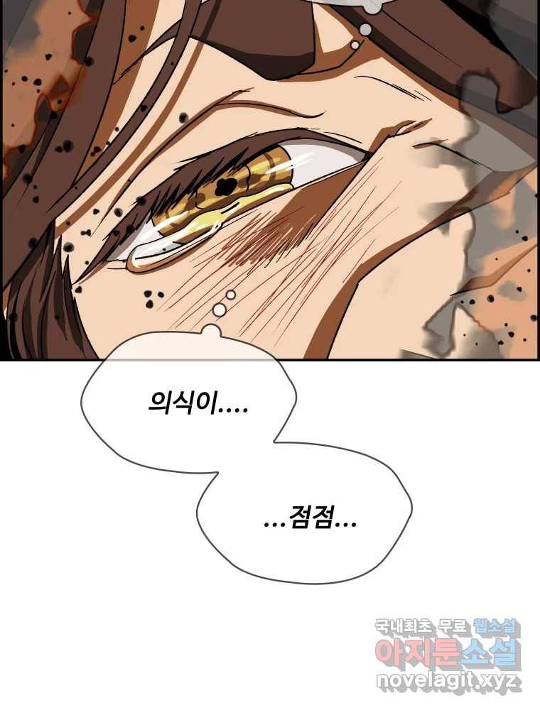 복마전 22화 과녁 30
