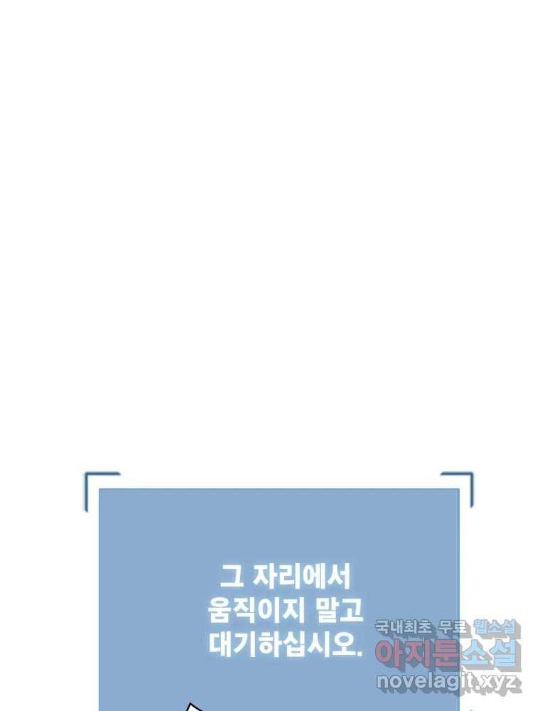 복마전 22화 과녁 31