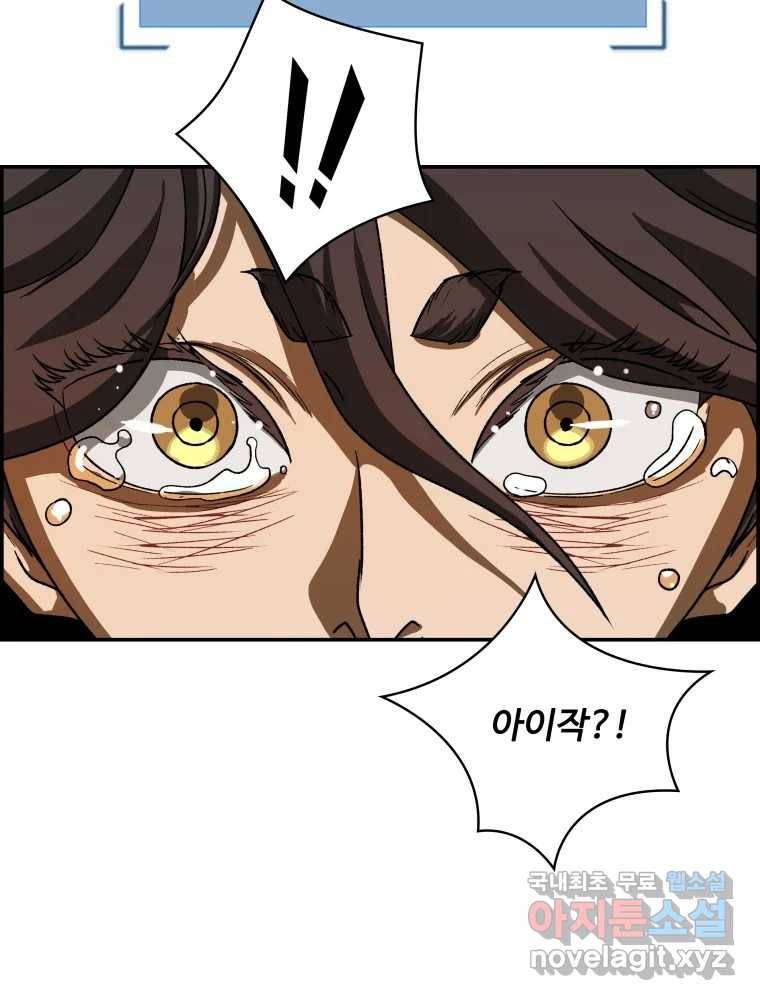 복마전 22화 과녁 32