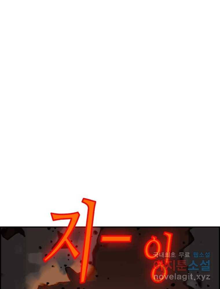 복마전 22화 과녁 33