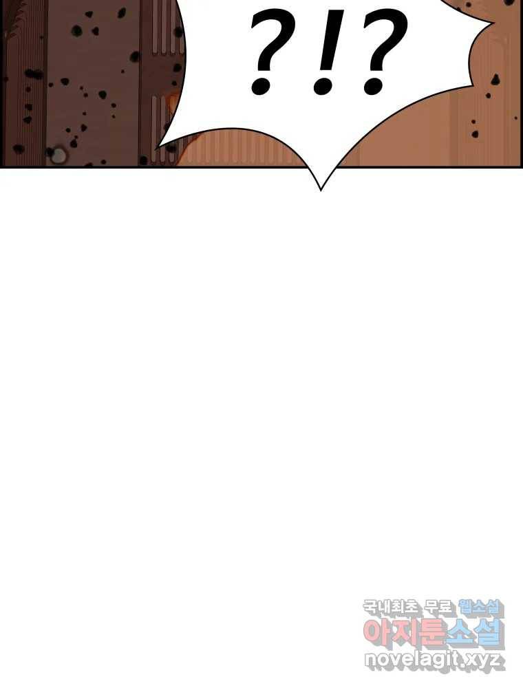 복마전 22화 과녁 35