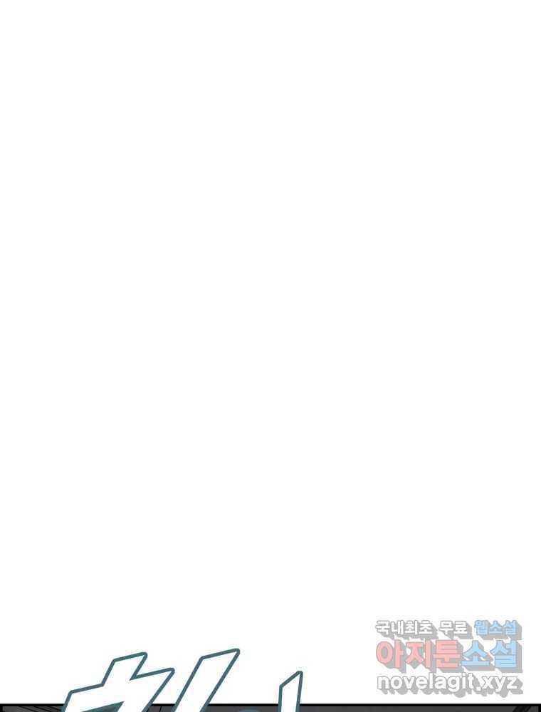 복마전 22화 과녁 37