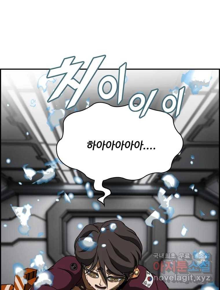 복마전 22화 과녁 40