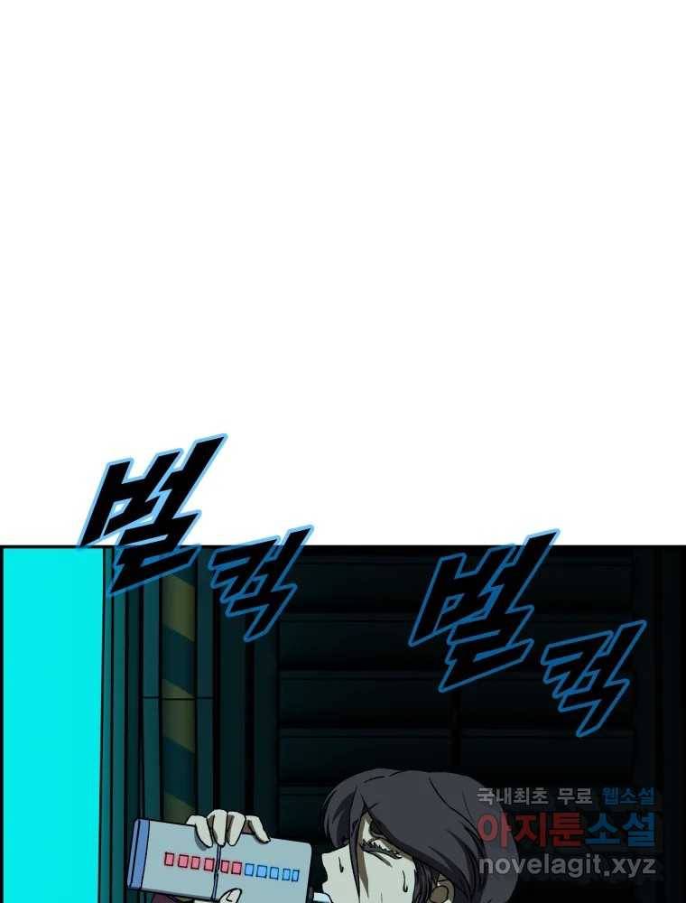 복마전 22화 과녁 43