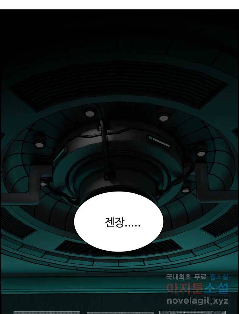 복마전 22화 과녁 46