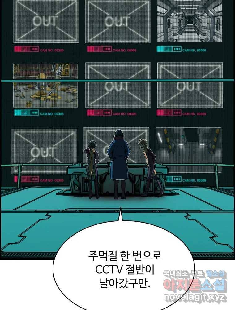 복마전 22화 과녁 47